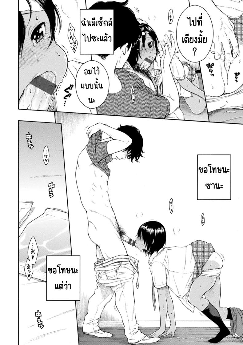 เลวที่สุด เกลียด ไม่ชอบ